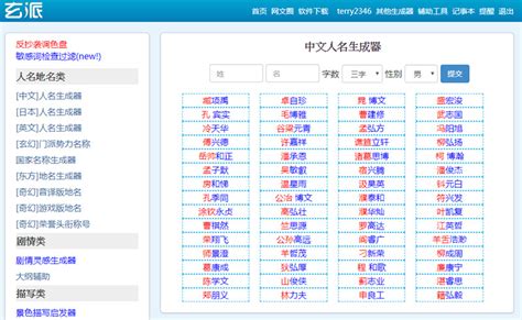 有數字的店名|精品名稱產生器 (2025)：獨具品味又俏皮可愛的精品名稱